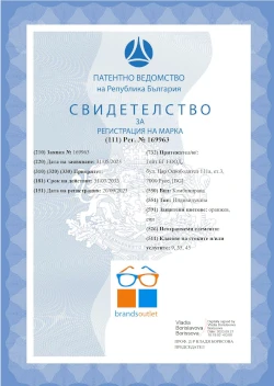 Świadectwo rejestracji znaku towarowego Sunglasses.bg